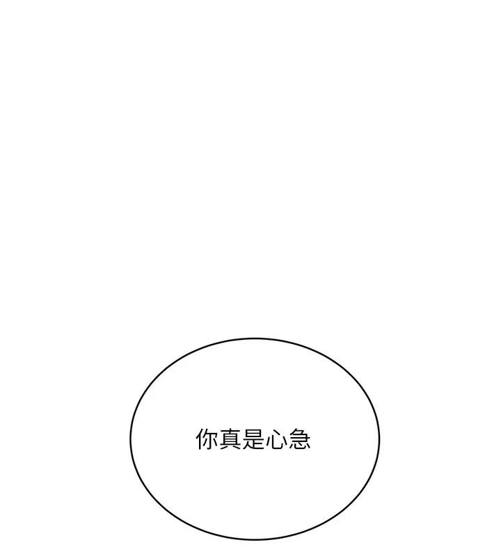 性运刮刮乐 第32话-可爱的玩具上钩了