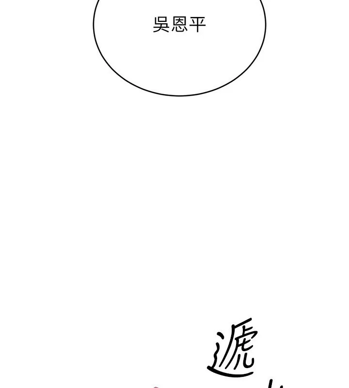 性运刮刮乐 第45话-把我当成老公「尽心服务」