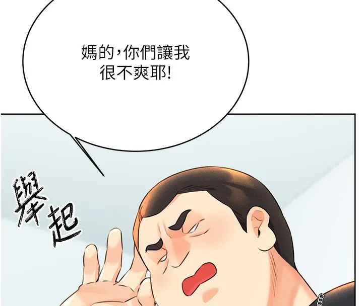 性运刮刮乐 第27话-帮我抚平内心的伤痛