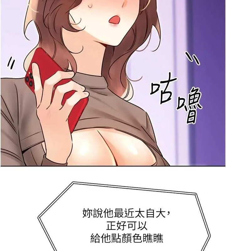 性运刮刮乐 第40话-用性感战服征服弟弟