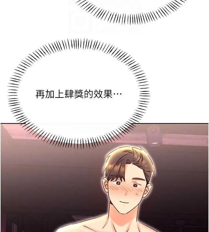 性运刮刮乐 第47话-崩坏的校园女神