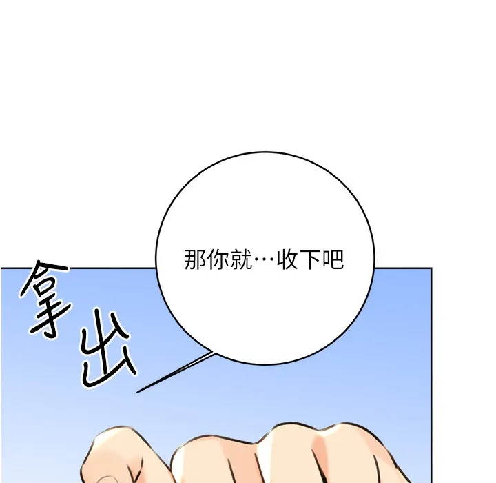 性运刮刮乐 第26话-被打也能很舒服♥
