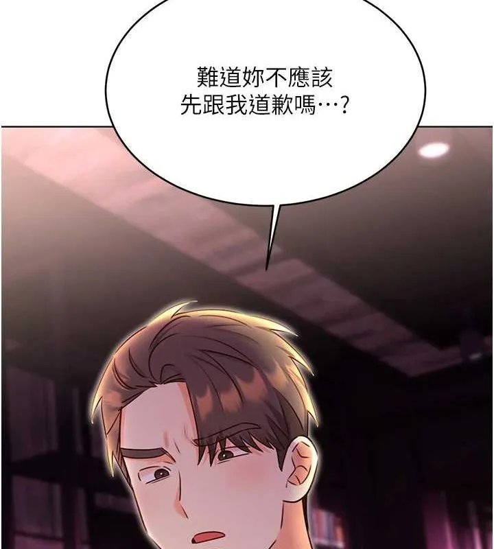 性运刮刮乐 第47话-崩坏的校园女神