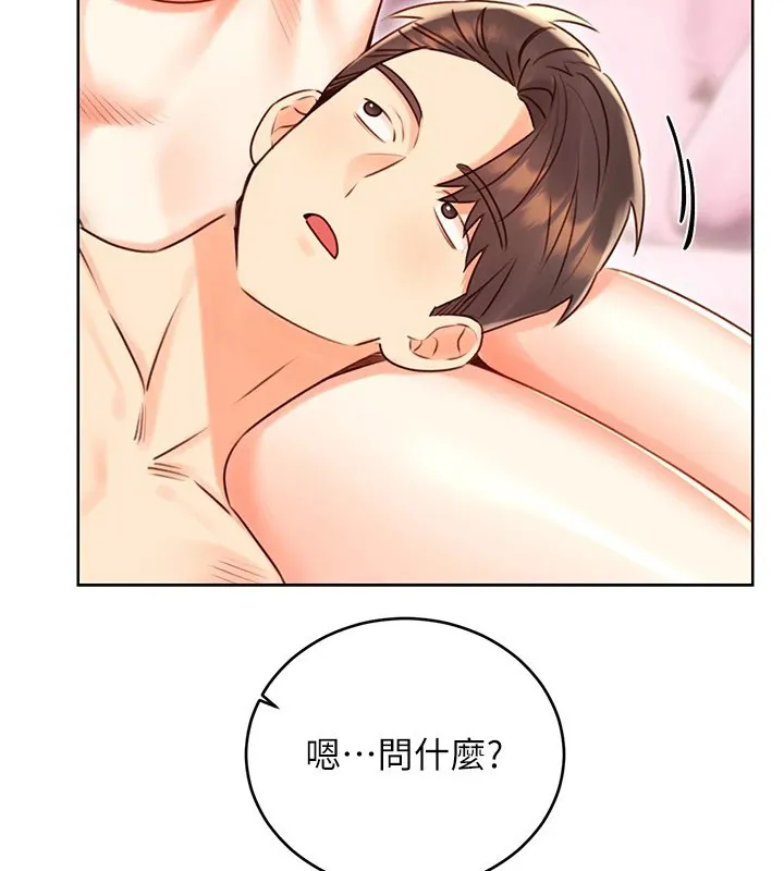 性运刮刮乐 第44话-躲着老公与别的男人会面
