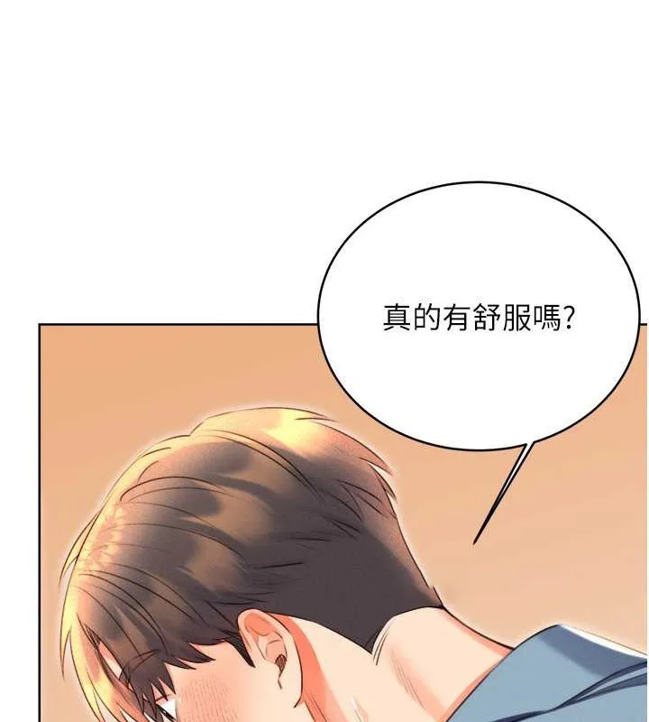 性运刮刮乐 第21话-熟女的诱惑技巧