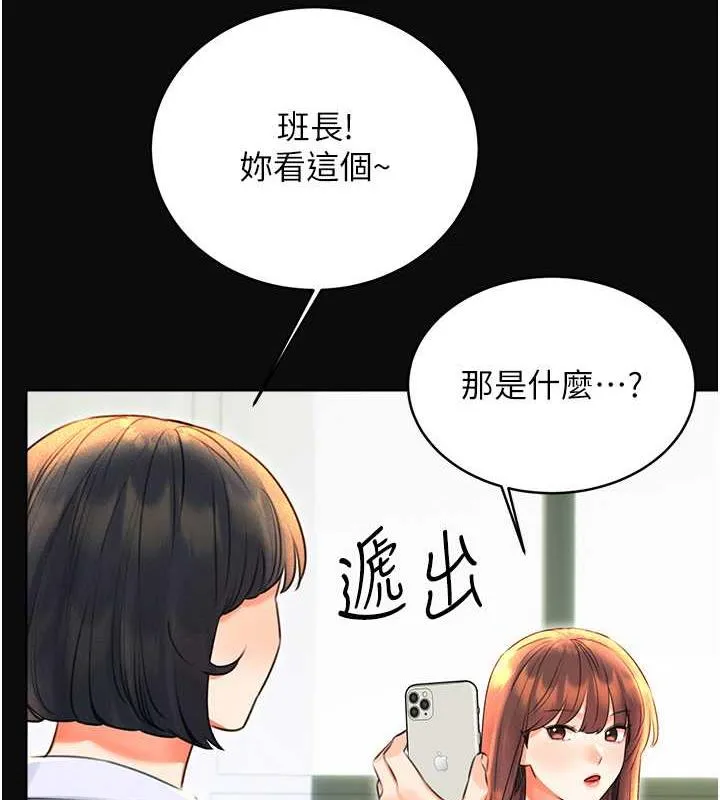性运刮刮乐 第18话-用扮演角色来结束这个循环