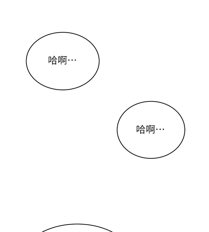 性运刮刮乐 第35话-为什么要插我后面