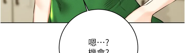 性运刮刮乐 第26话-被打也能很舒服♥