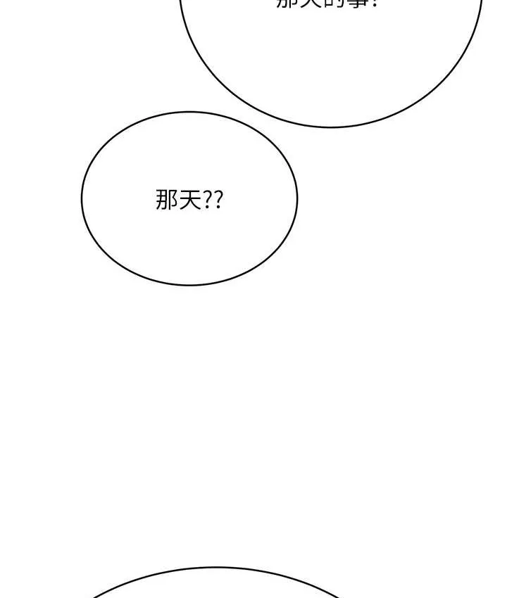 性运刮刮乐 第25话-我想当你的奴隶
