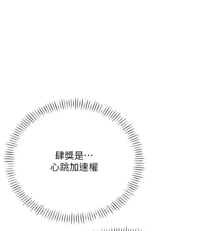 性运刮刮乐 第20话-喜欢吃又大又粗的茄子ma