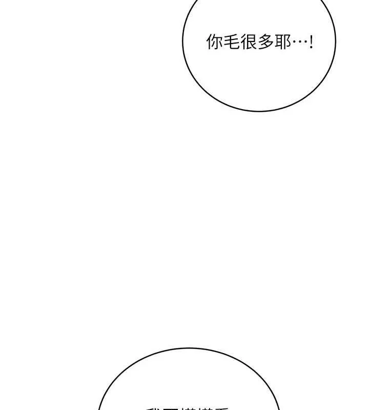 性运刮刮乐 第33话-我怎么对你起反应
