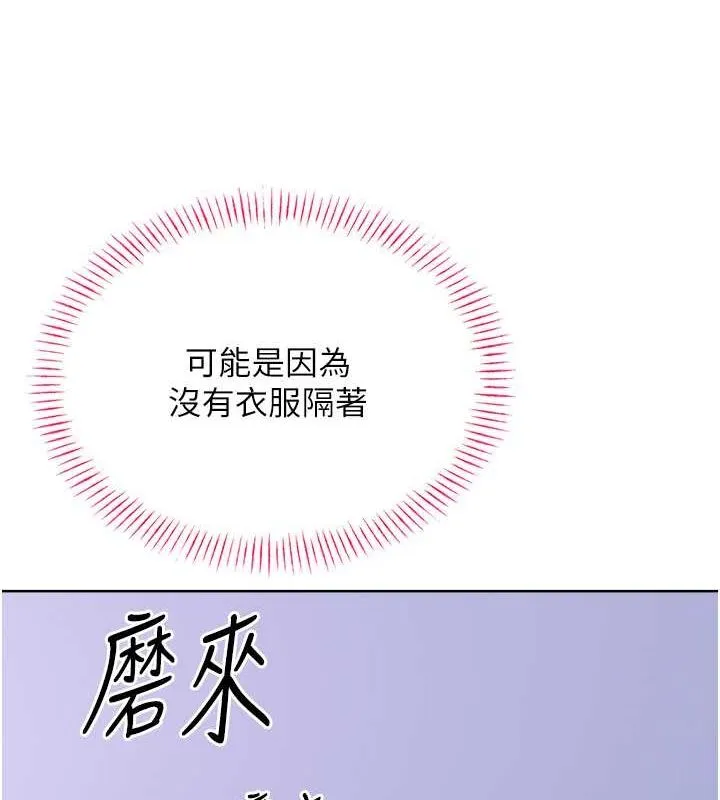 性运刮刮乐 第28话-魅惑人心的小狐狸