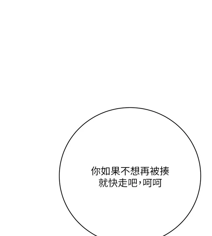 性运刮刮乐 第27话-帮我抚平内心的伤痛