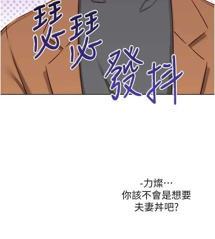 性运刮刮乐 第48话-在新婚房讨客兄