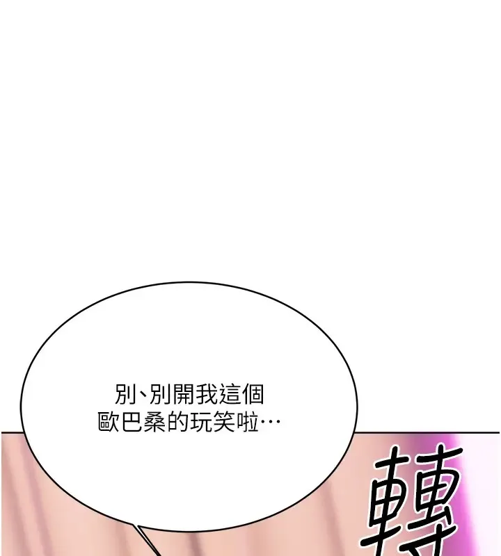 性运刮刮乐 第23话-侵犯阿姨的秘密花园