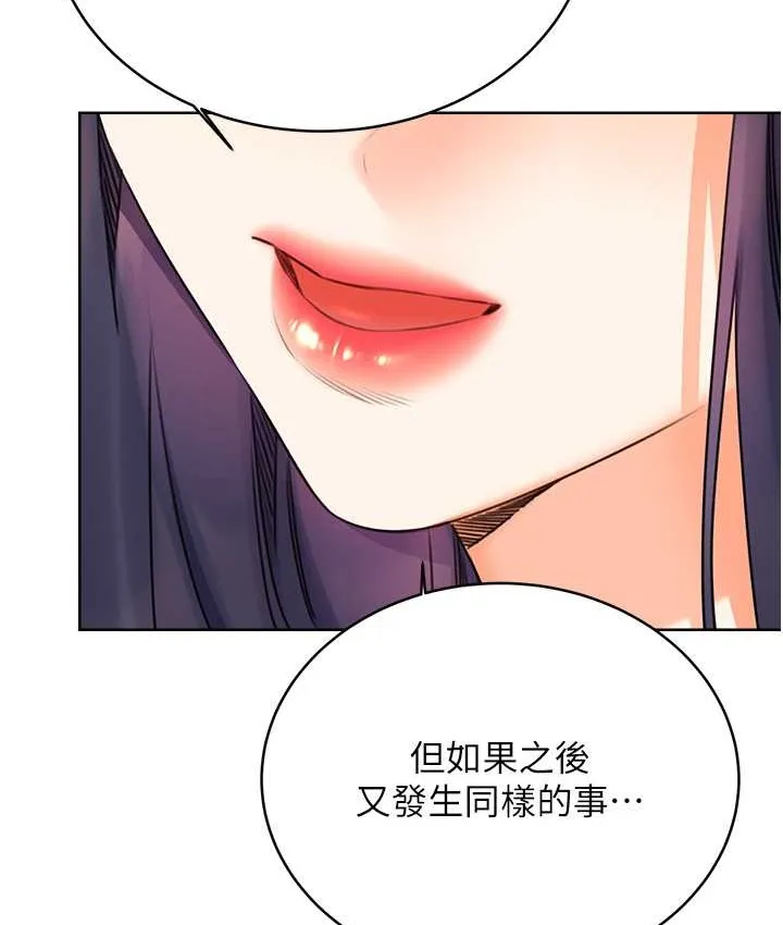 性运刮刮乐 第25话-我想当你的奴隶