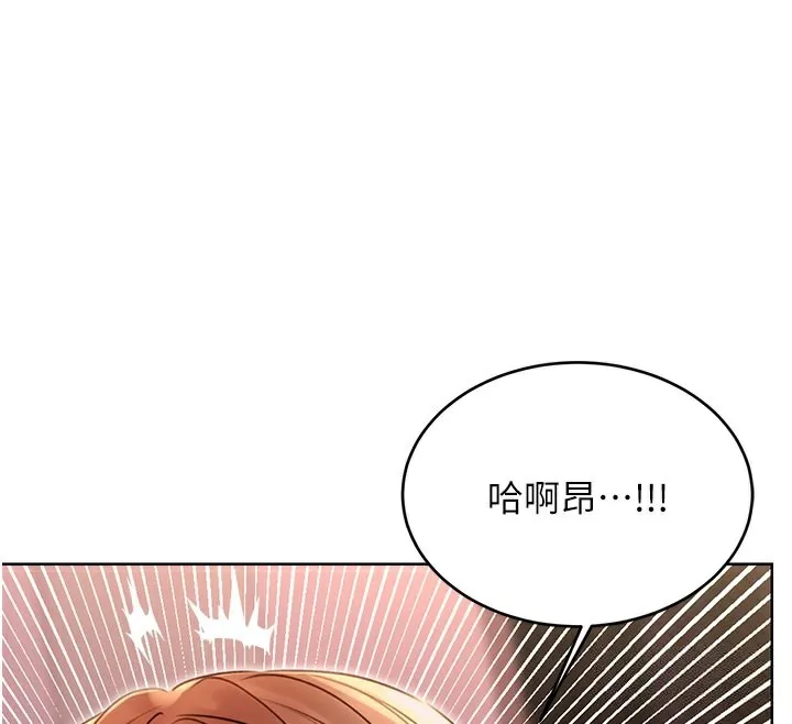 性运刮刮乐 第38话-听說妳想和我做爱
