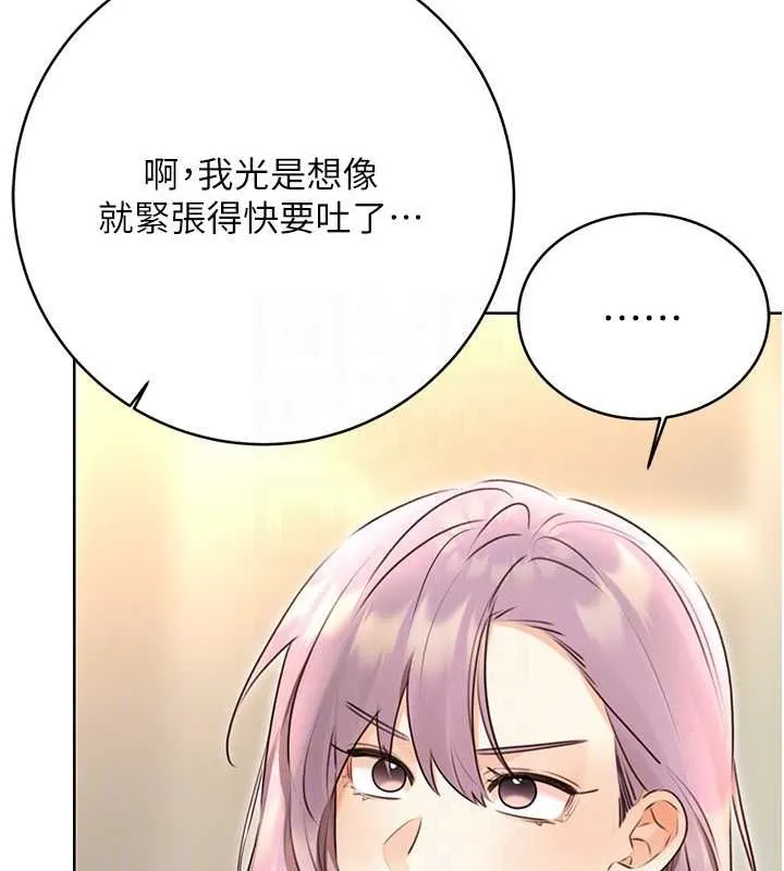 性运刮刮乐 第33话-我怎么对你起反应