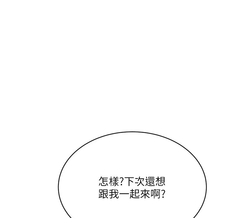 性运刮刮乐 第26话-被打也能很舒服♥
