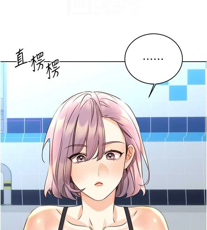 性运刮刮乐 第33话-我怎么对你起反应