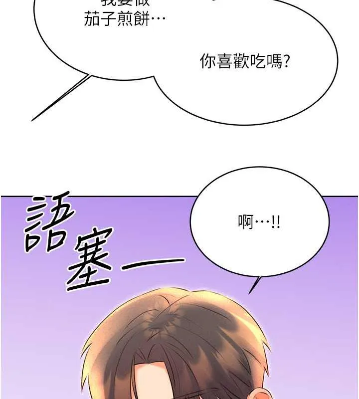 性运刮刮乐 第19话-阿姨做菜给你吃