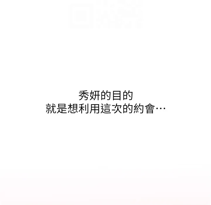性运刮刮乐 第26话-被打也能很舒服♥