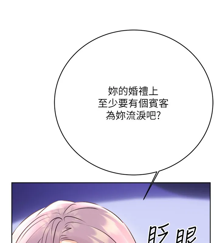 性运刮刮乐 第30话-大学同学的苦肉计
