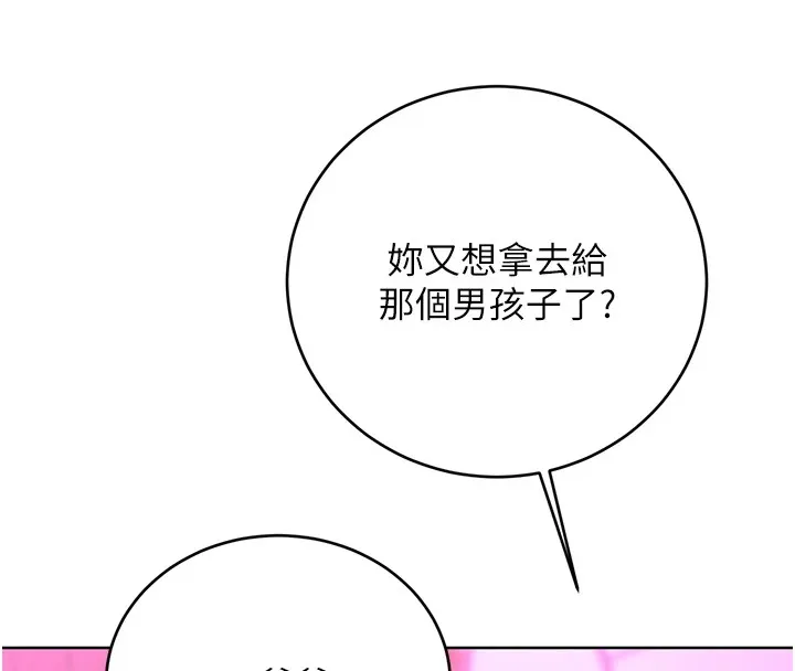 性运刮刮乐 第44话-躲着老公与别的男人会面