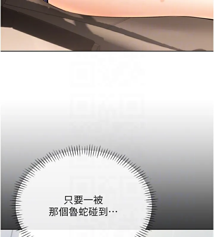 性运刮刮乐 第34话-无意到你居然这么M