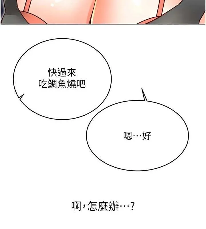 性运刮刮乐 第48话-在新婚房讨客兄