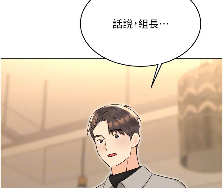 性运刮刮乐 第39话-你要和我做「那件事」ma