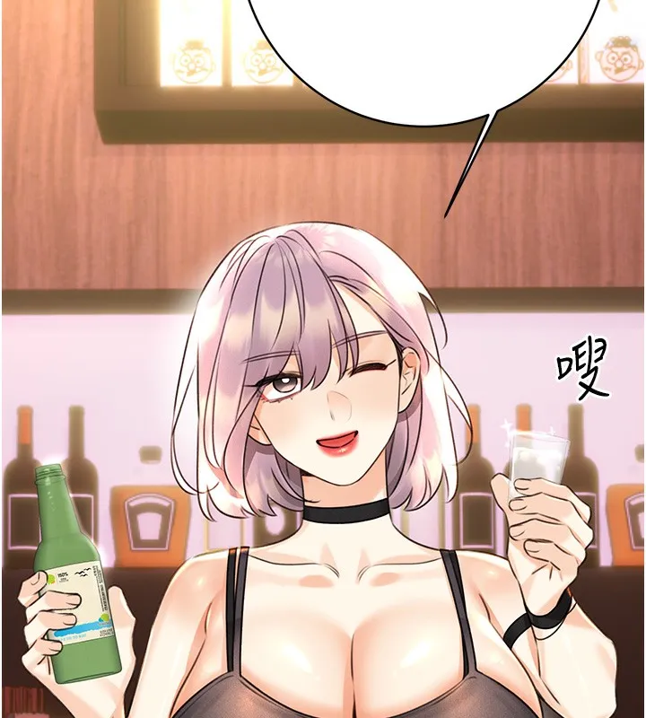 性运刮刮乐 第30话-大学同学的苦肉计
