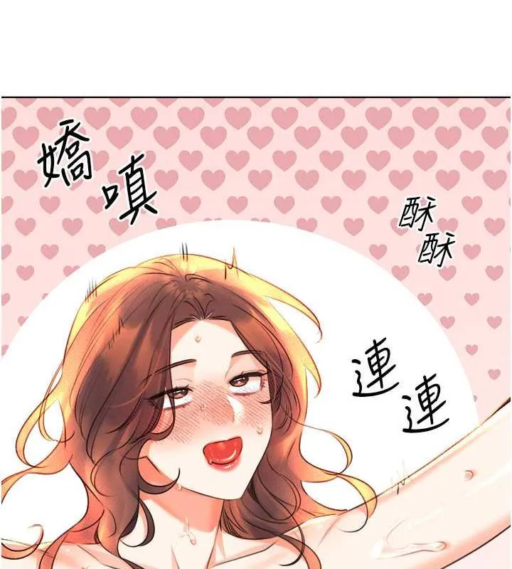 性运刮刮乐 第18话-用扮演角色来结束这个循环