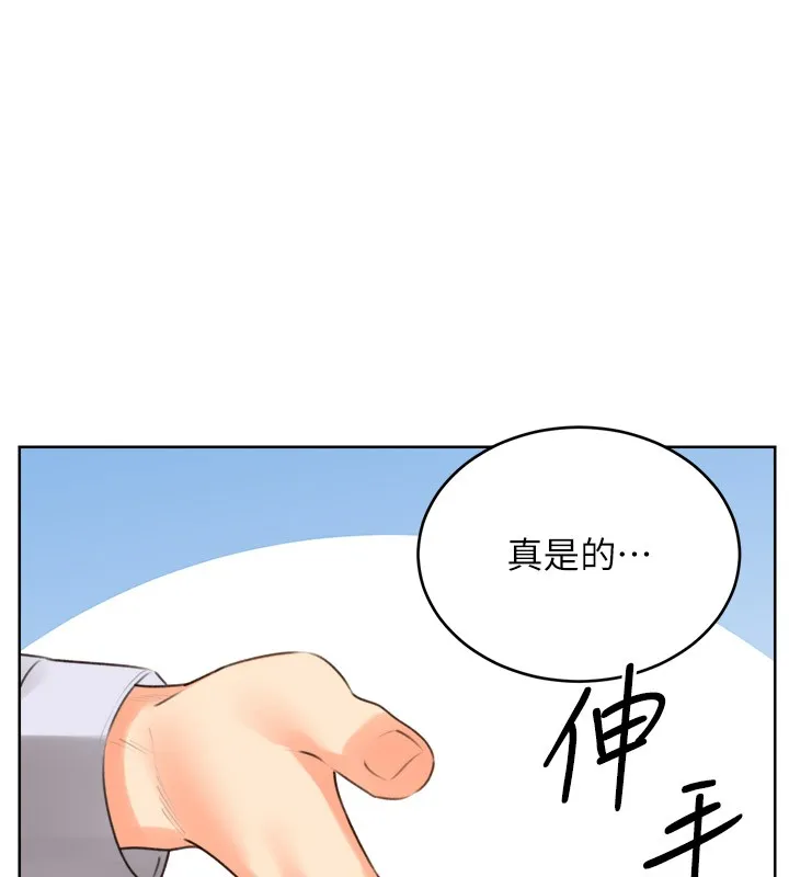 性运刮刮乐 第45话-把我当成老公「尽心服务」