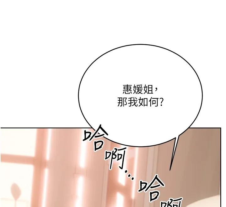 性运刮刮乐 第42话-吸奶技术一流的下属