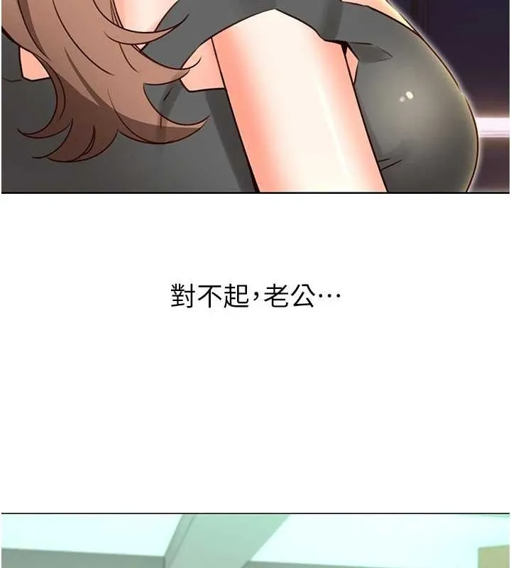 性运刮刮乐 第48话-在新婚房讨客兄
