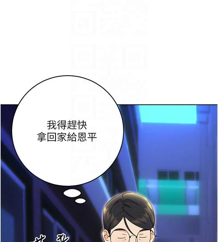 性运刮刮乐 第47话-崩坏的校园女神