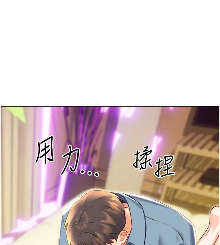 性运刮刮乐 第21话-熟女的诱惑技巧