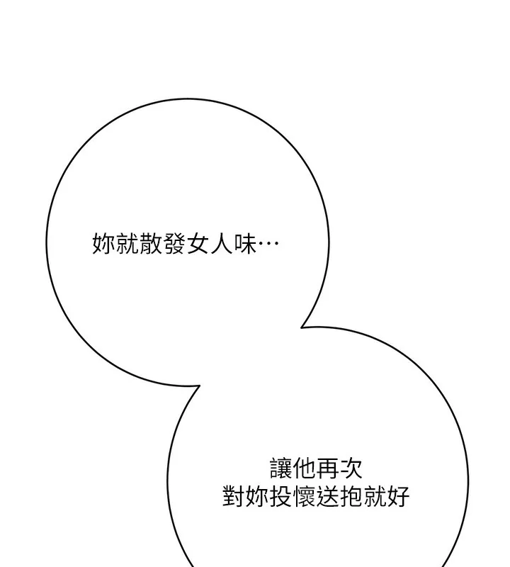 性运刮刮乐 第30话-大学同学的苦肉计