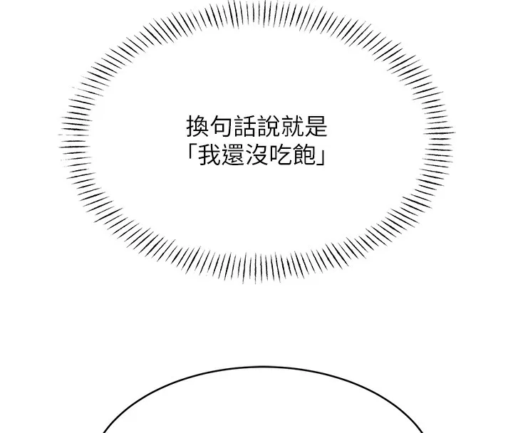 性运刮刮乐 第30话-大学同学的苦肉计