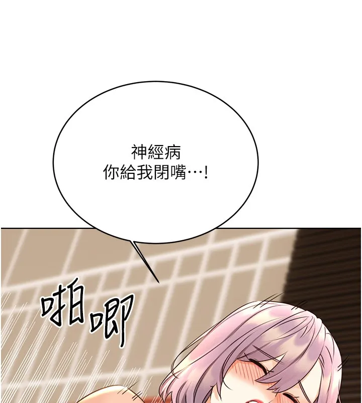 性运刮刮乐 第34话-无意到你居然这么M