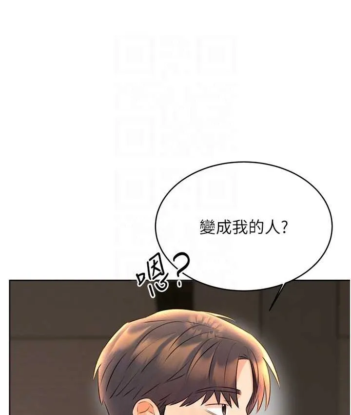 性运刮刮乐 第25话-我想当你的奴隶