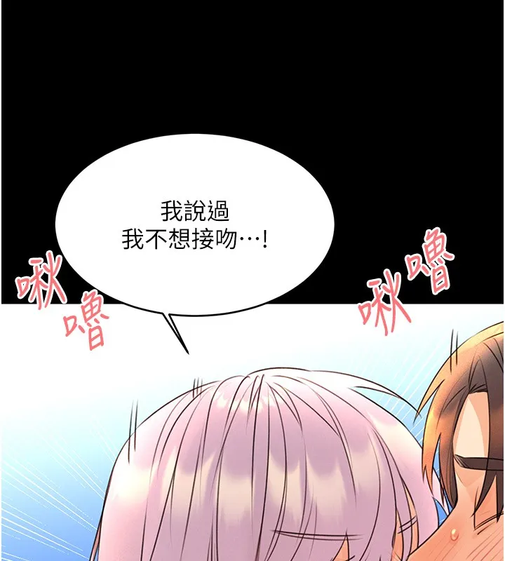 性运刮刮乐 第36话-美娇娘的脱衣秀
