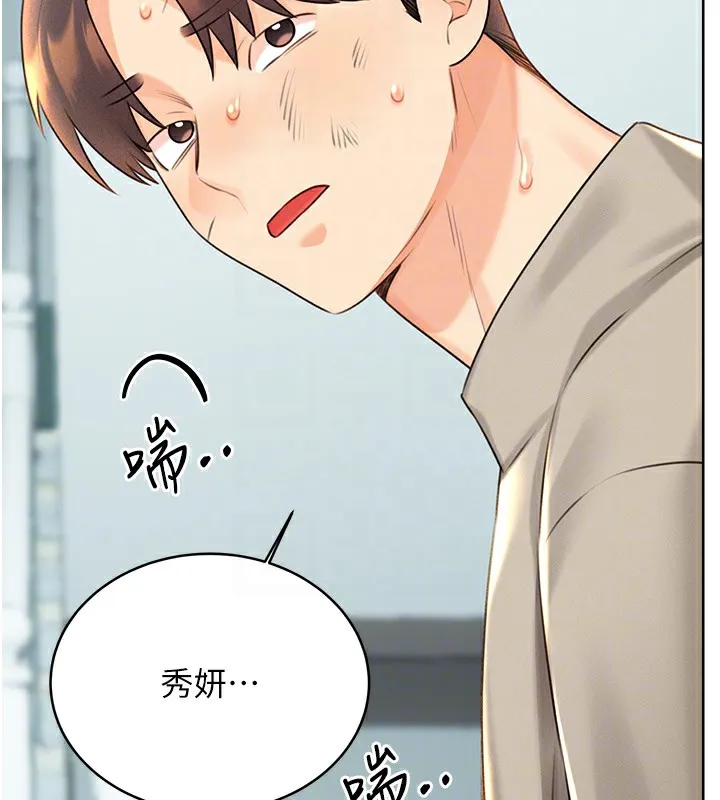 性运刮刮乐 第27话-帮我抚平内心的伤痛