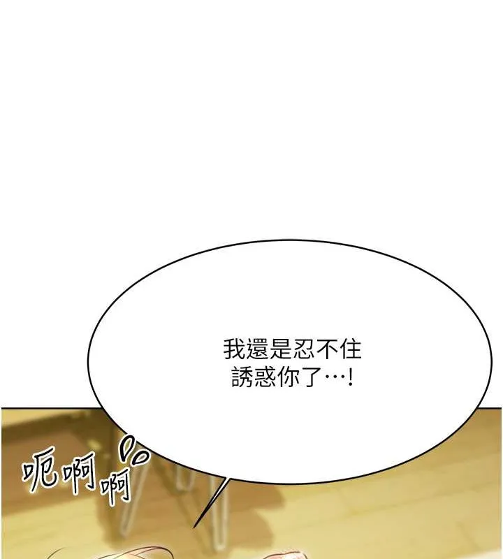 性运刮刮乐 第21话-熟女的诱惑技巧