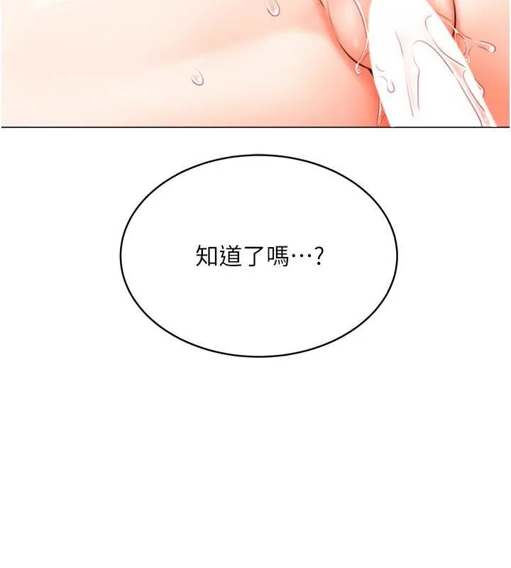 性运刮刮乐 第22话-征服男人的三个步骤