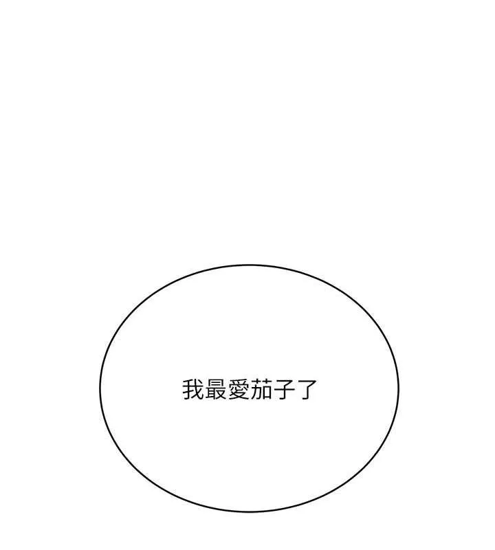 性运刮刮乐 第19话-阿姨做菜给你吃