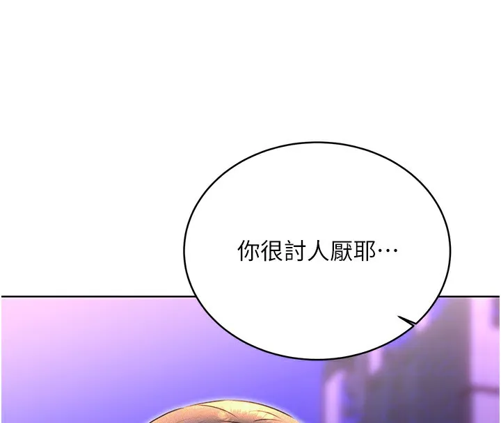 性运刮刮乐 第35话-为什么要插我后面