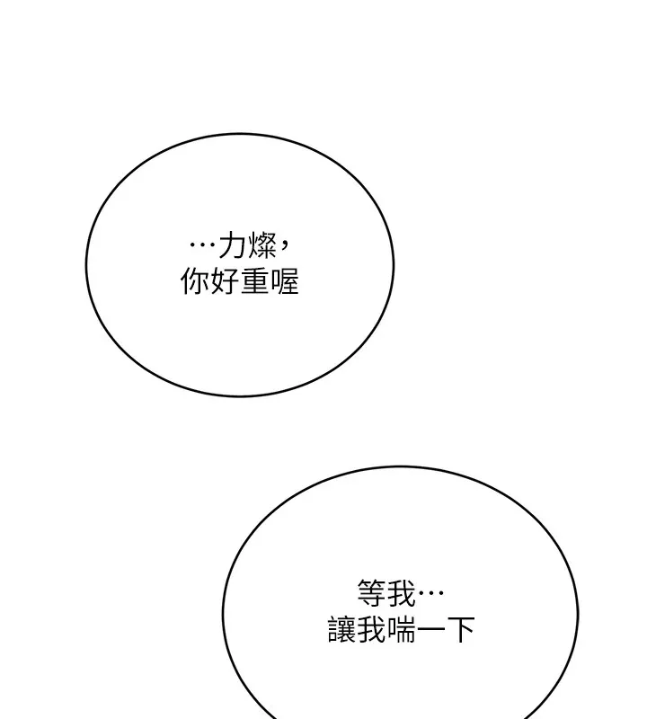 性运刮刮乐 第43话-姐全都要了♥︎