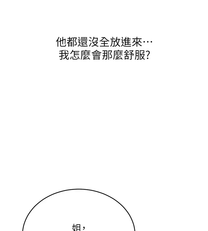 性运刮刮乐 第43话-姐全都要了♥︎